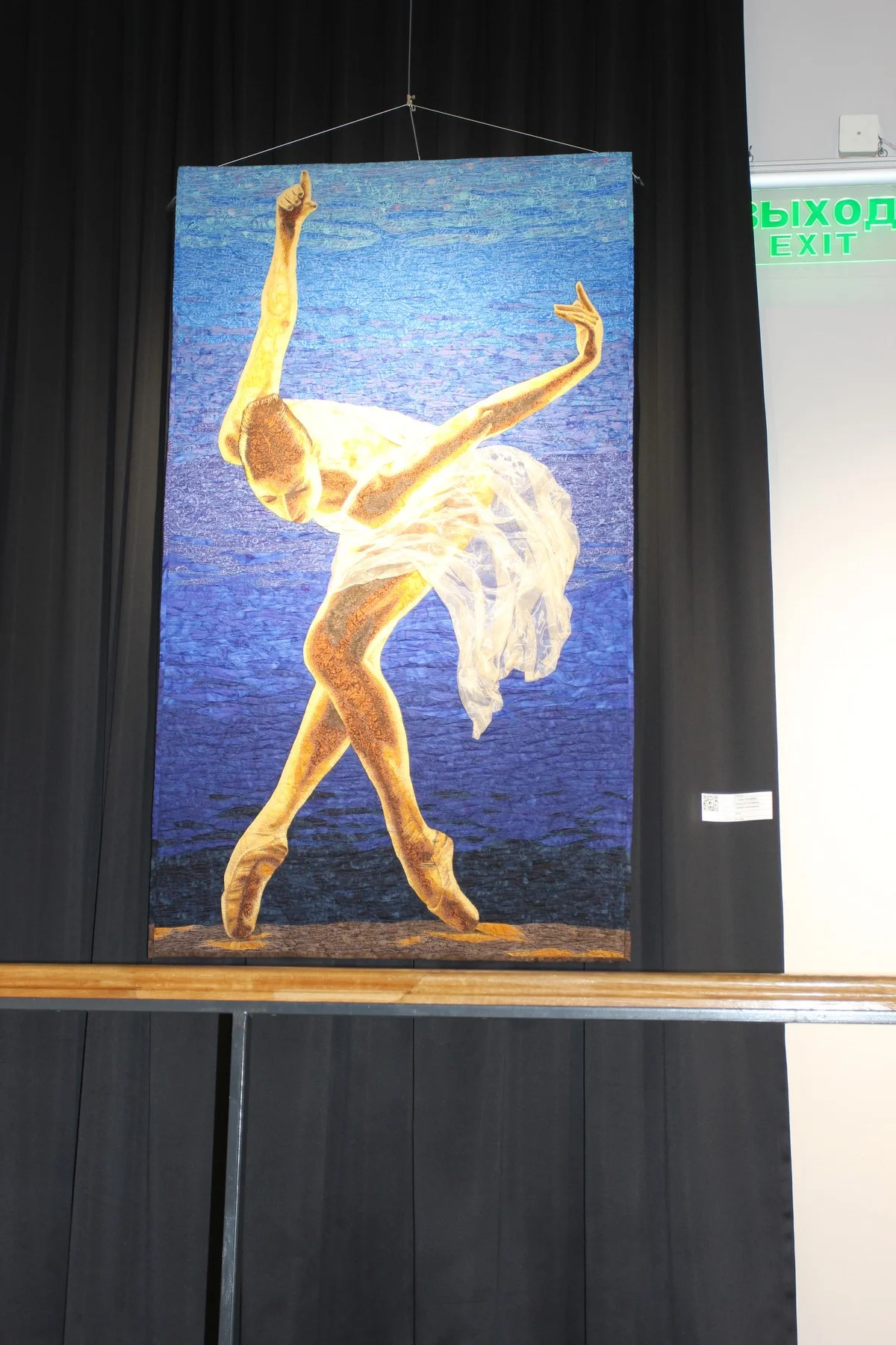 Работа Екатерины Николсон «Гибкость мгновения». 