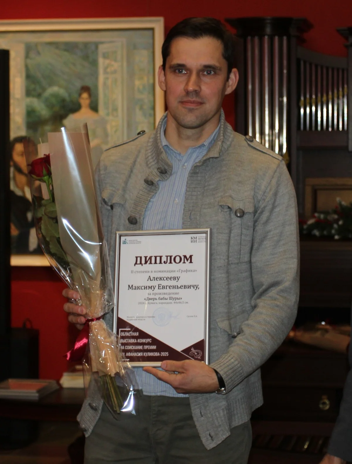 Максим Алексеев.