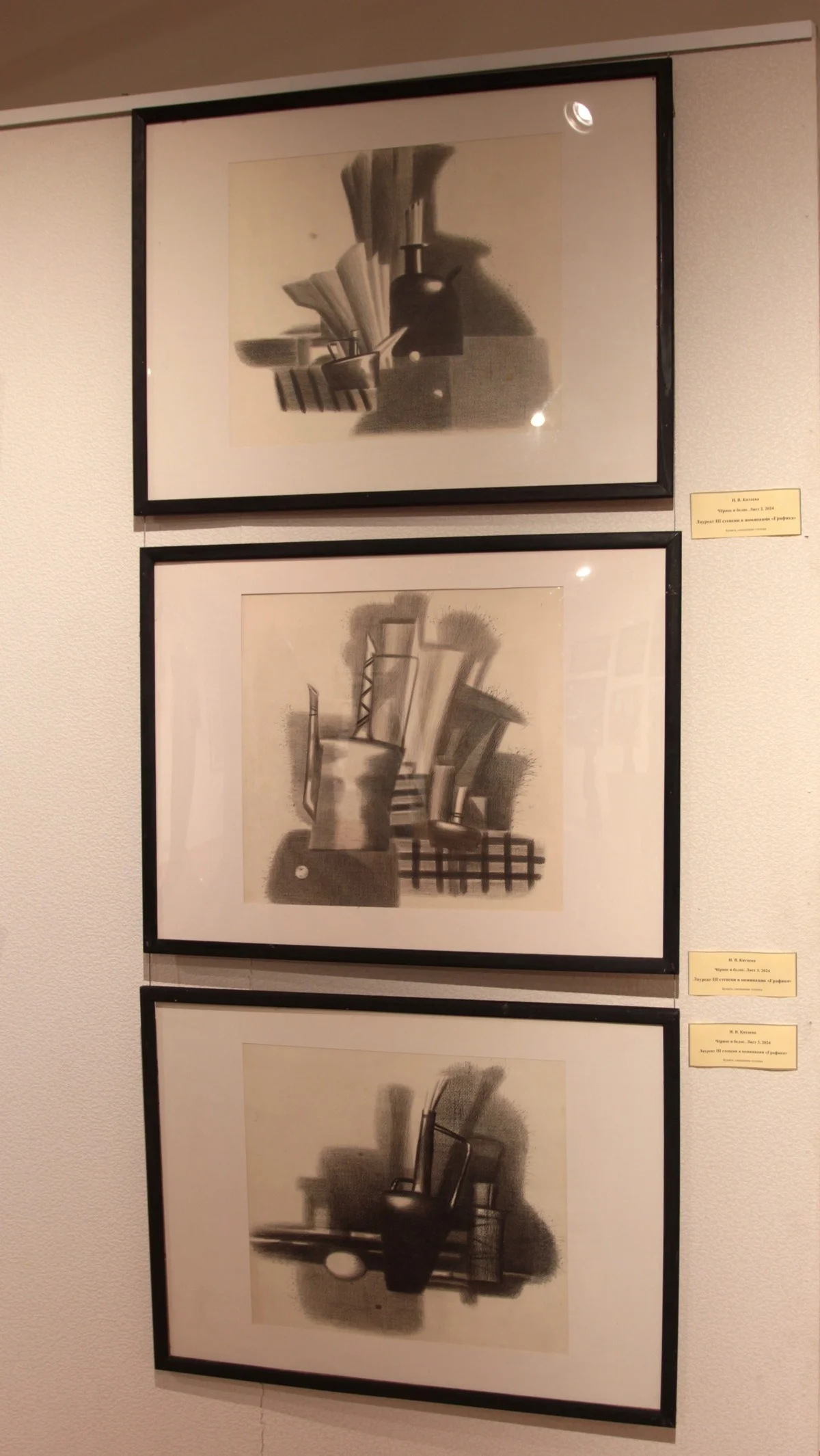 Триптих «Чёрное и белое»