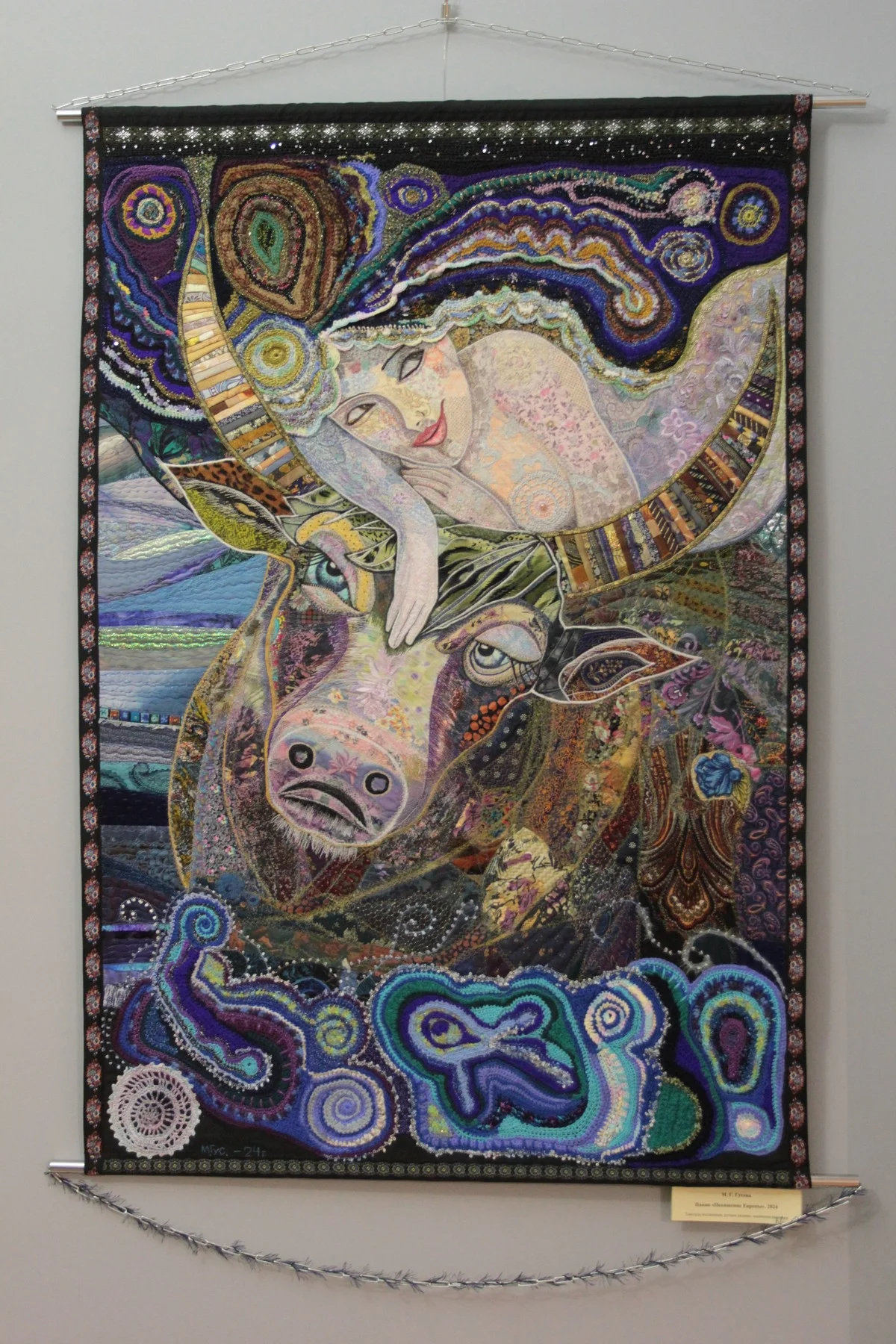 Панно «Похищение Европы».