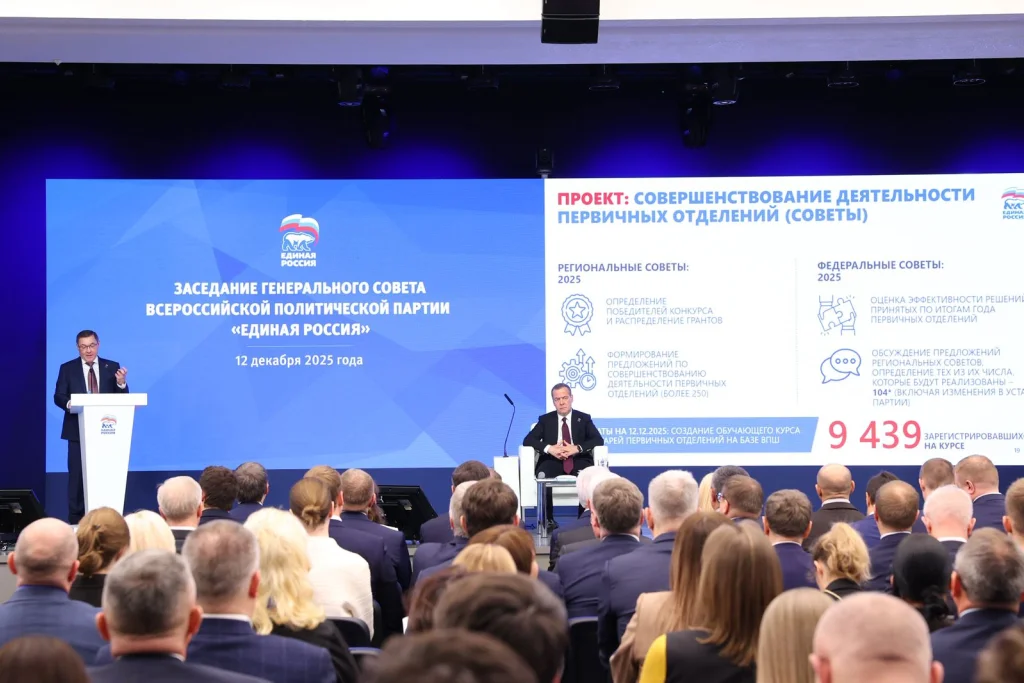 «Единая Россия» подвела итоги 2025 года и обратилась к гражданам