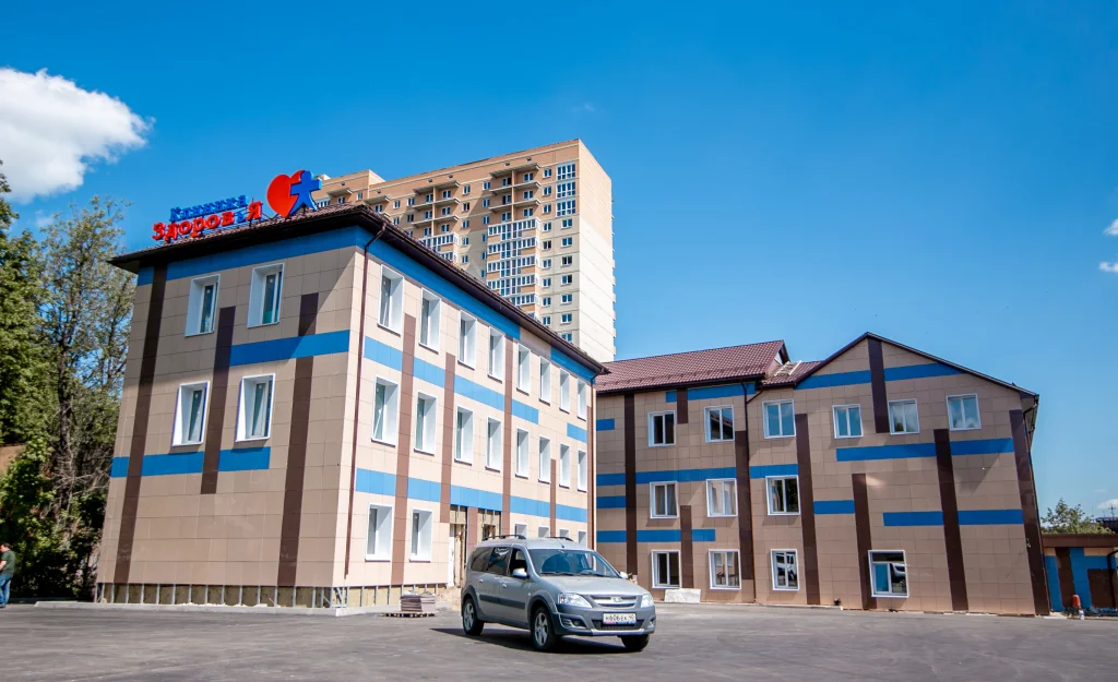 «Клиника ЗДОРОВьЯ»: один адрес для всей семьи