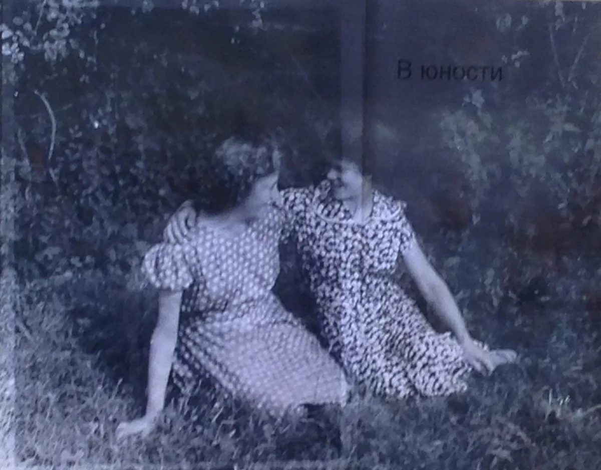 С сестрой, 1958 год. 