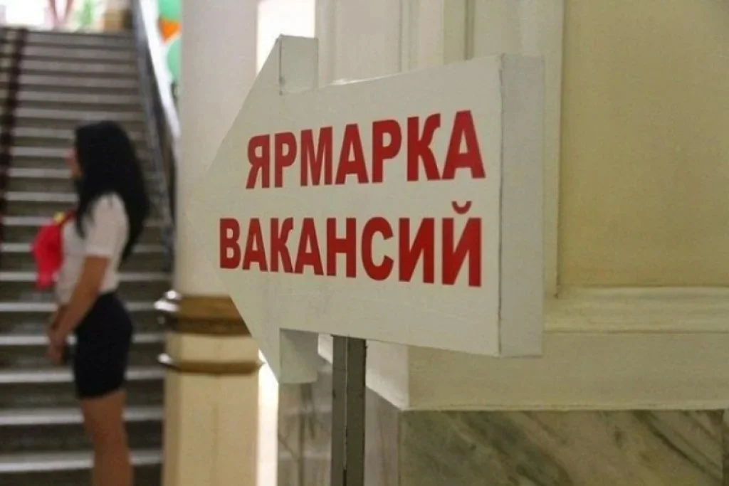 В Калуге пройдёт «Ярмарка вакансий»