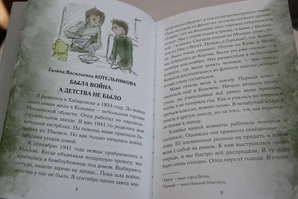 на рисунке юный художники изобразили, как мама делает  для дочери завариху из муки.