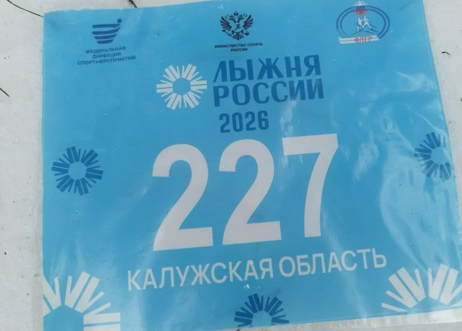 В Калуге прошла массовая гонка «Лыжня России»