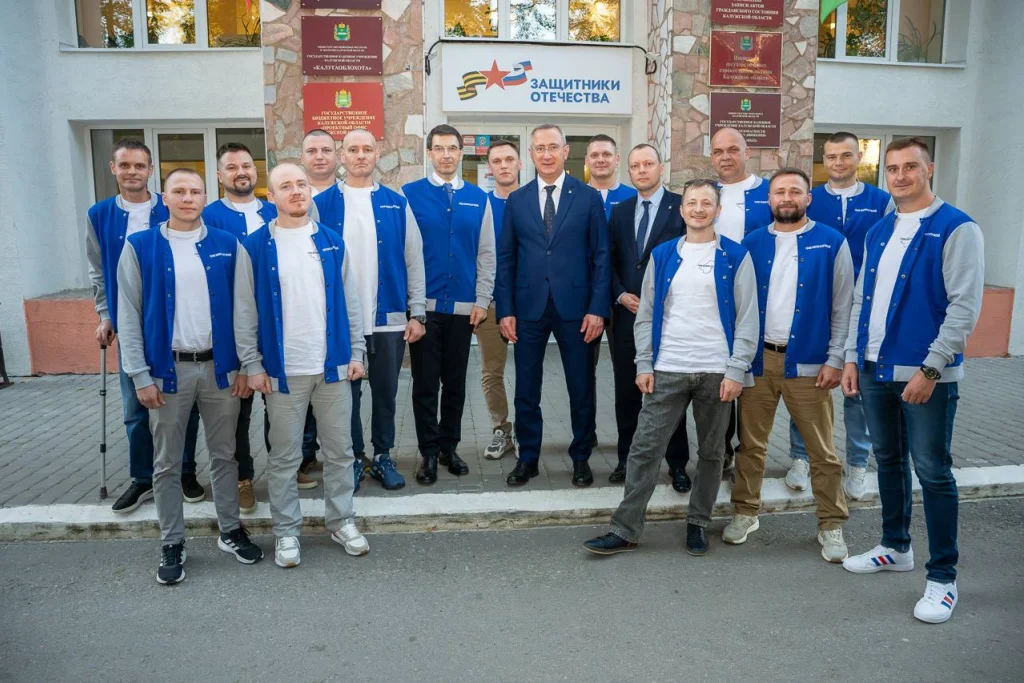 В Калужской области запустили цифровой сервис для поддержки участников СВО и их семей