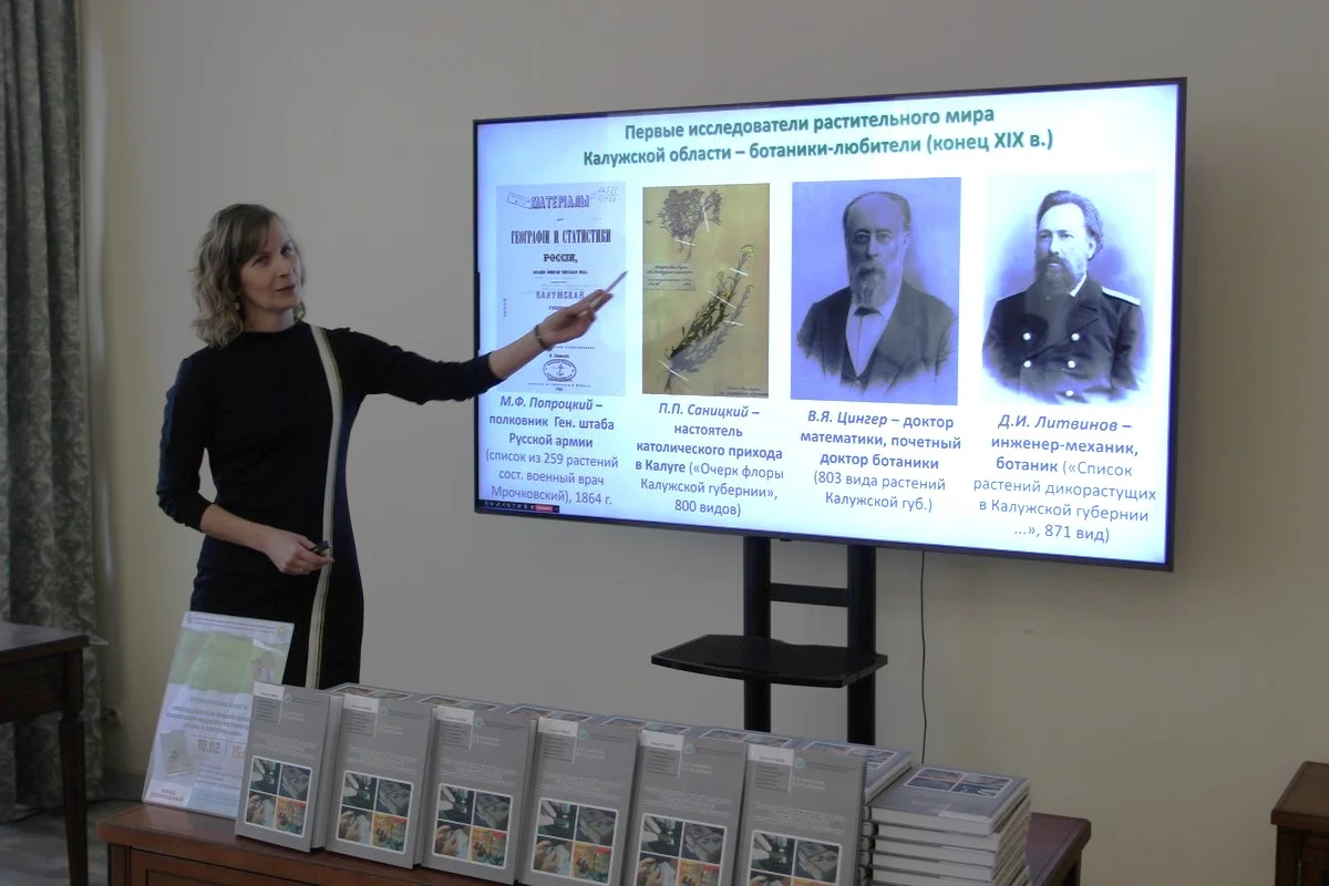 Виктория Телеганова рассказала про тех, кто изучал природу Калужского края.  