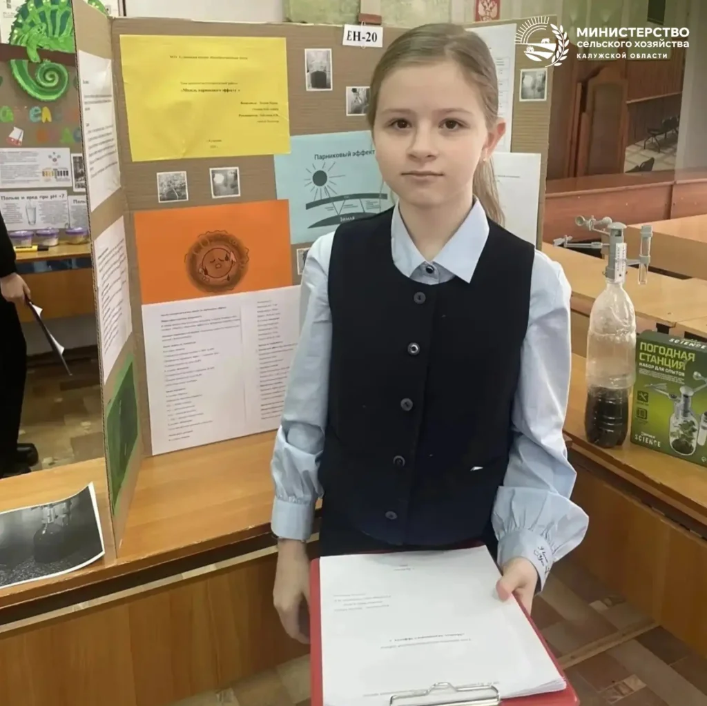 Школьница из Малоярославецкого района рассказала о парниковом эффекте и заняла призовое место