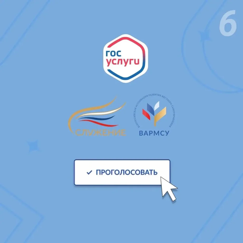 Владислав Шапша призвал калужан поддержать земляков на премии «Служение»