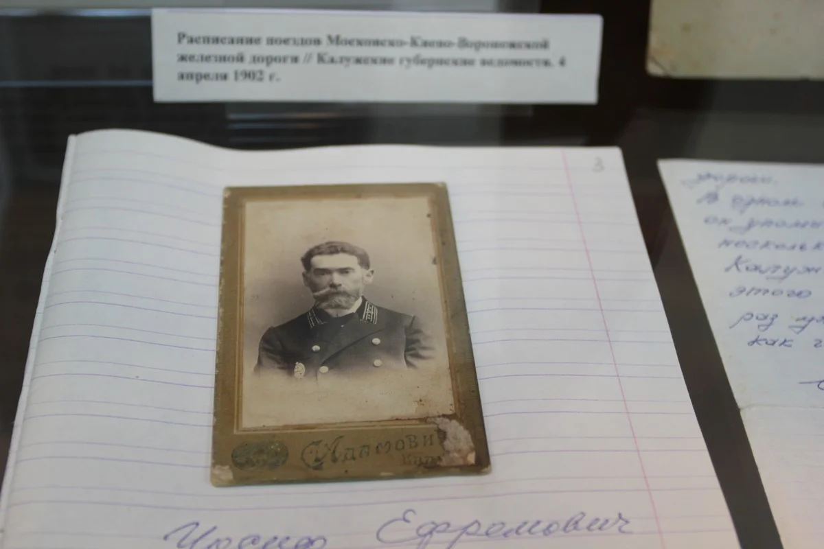 Иосиф Лион писал трогательные письма будущей жене.