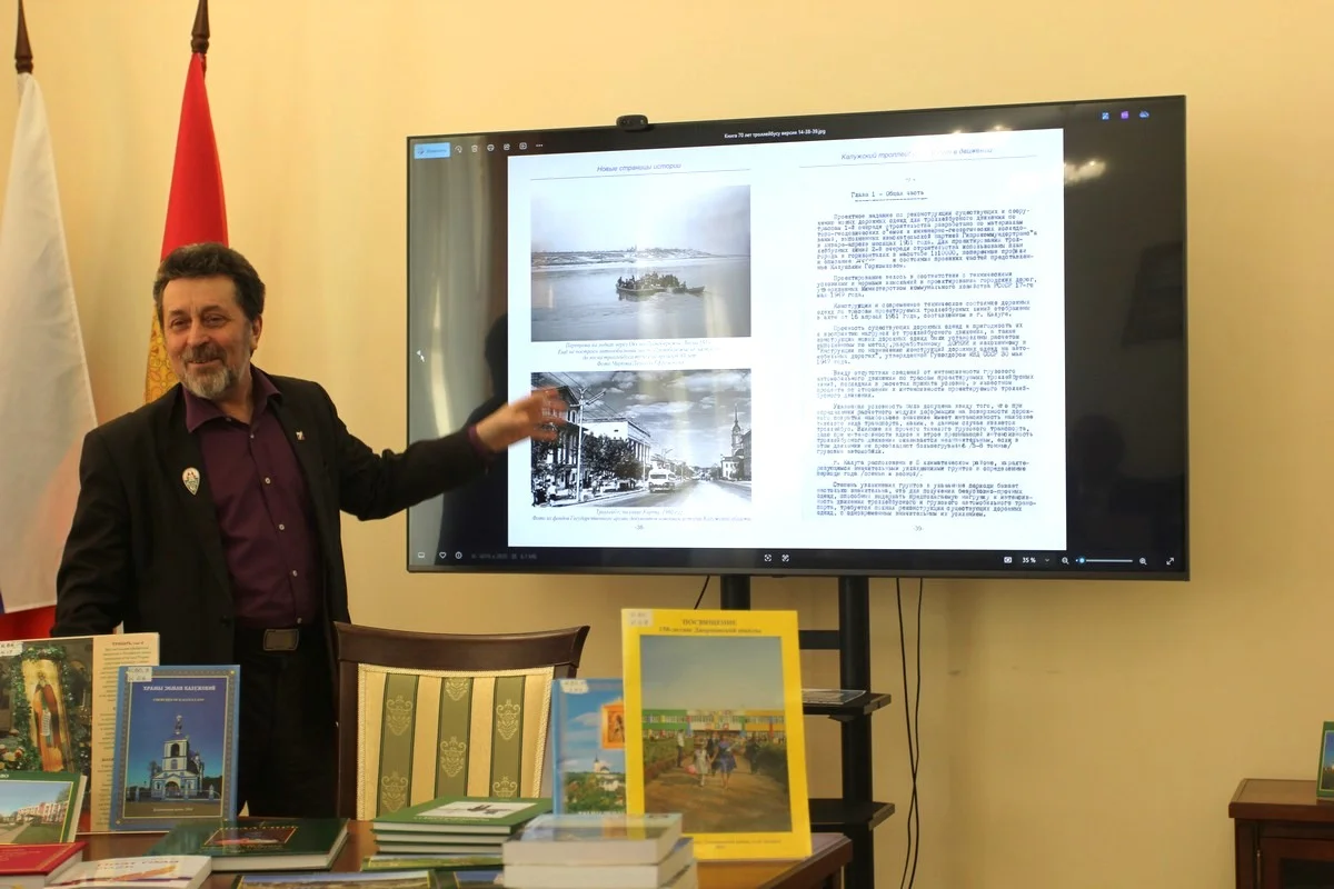 Сергей Коробцов показал исторические документы и редкие фото. 