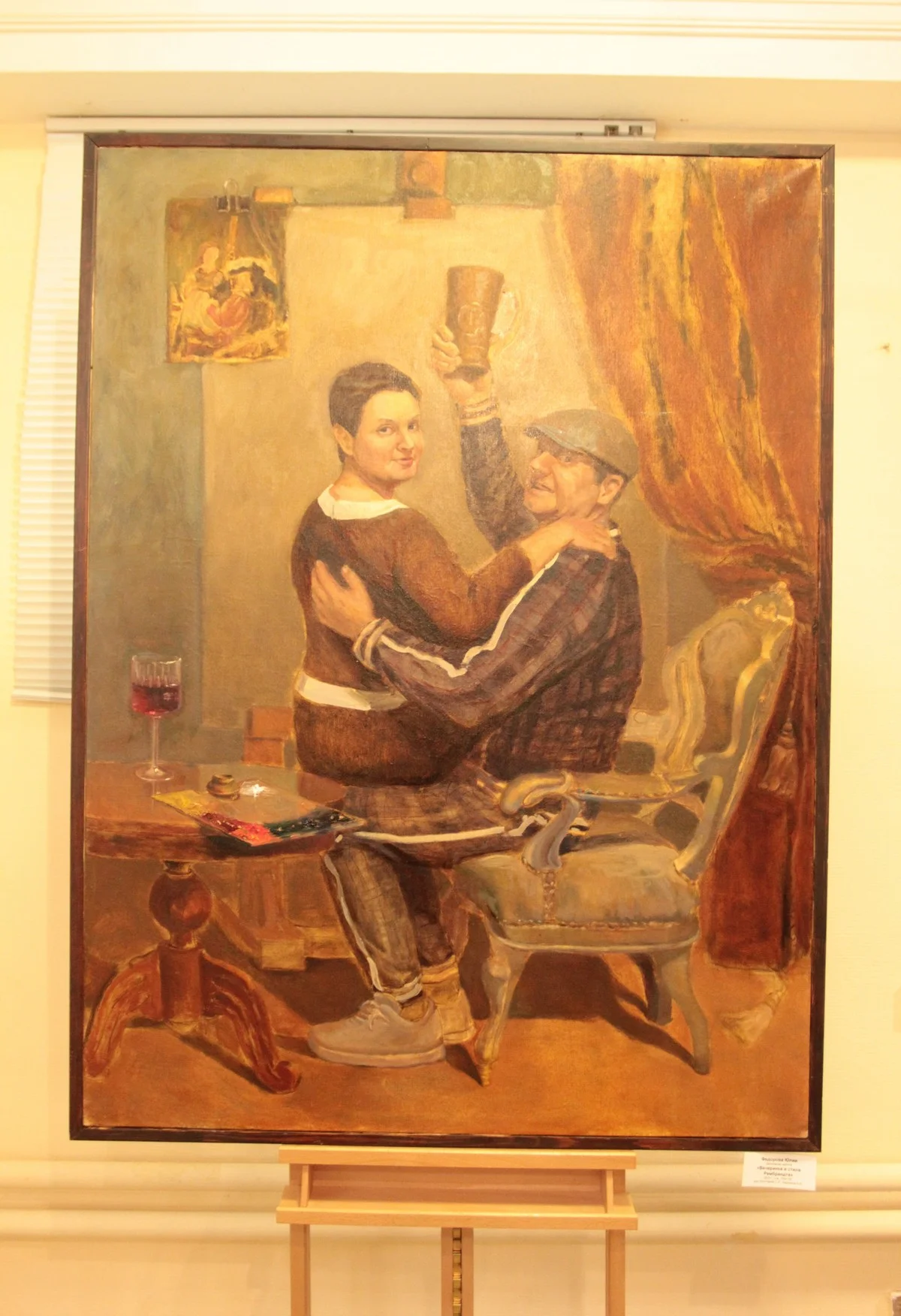 Юлия Федорова «Вечеринка в стиле Рембрандта», 2023 год.