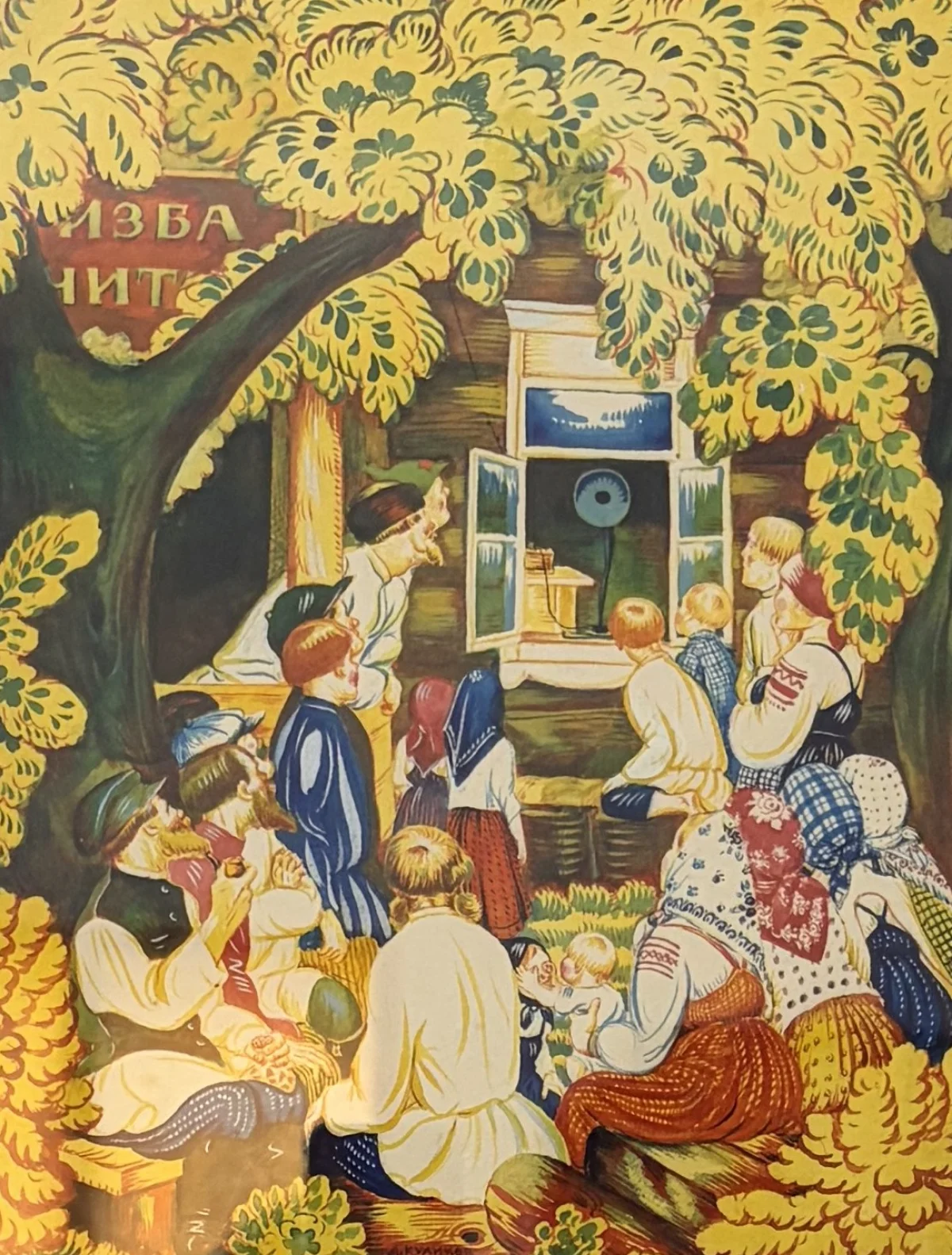 Афанасий Куликов «Случают радио», 1920-е годы.