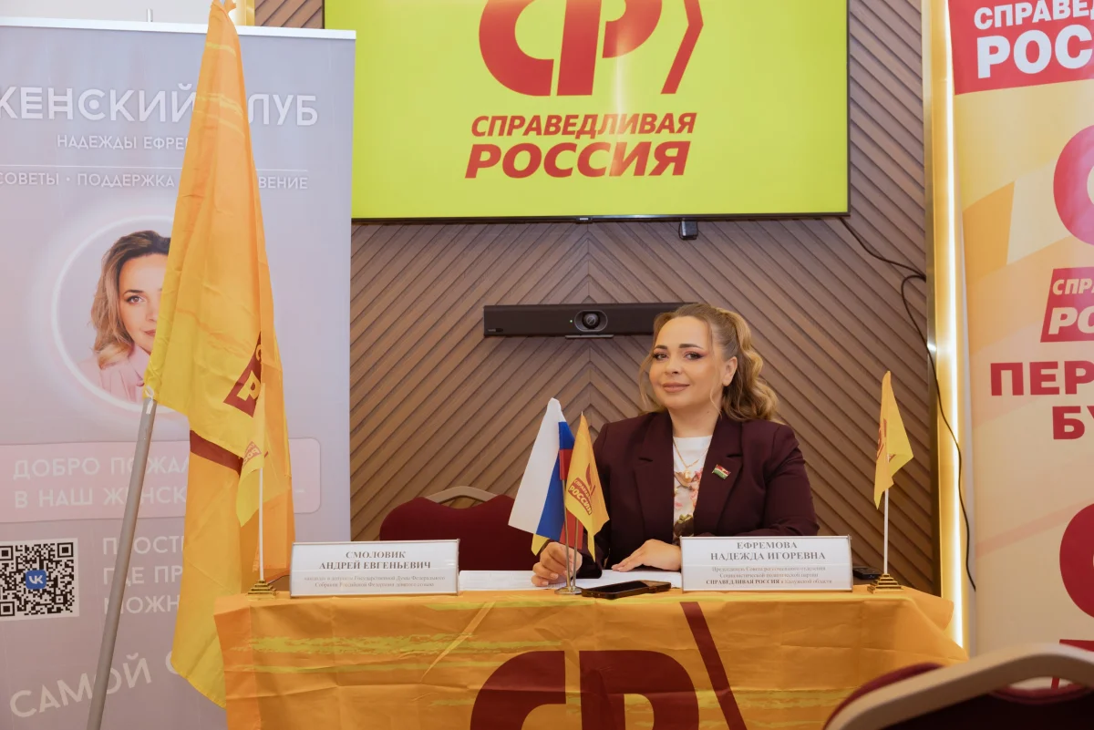 Председатель регионального  отделения партии Надежда ЕФРЕМОВА.