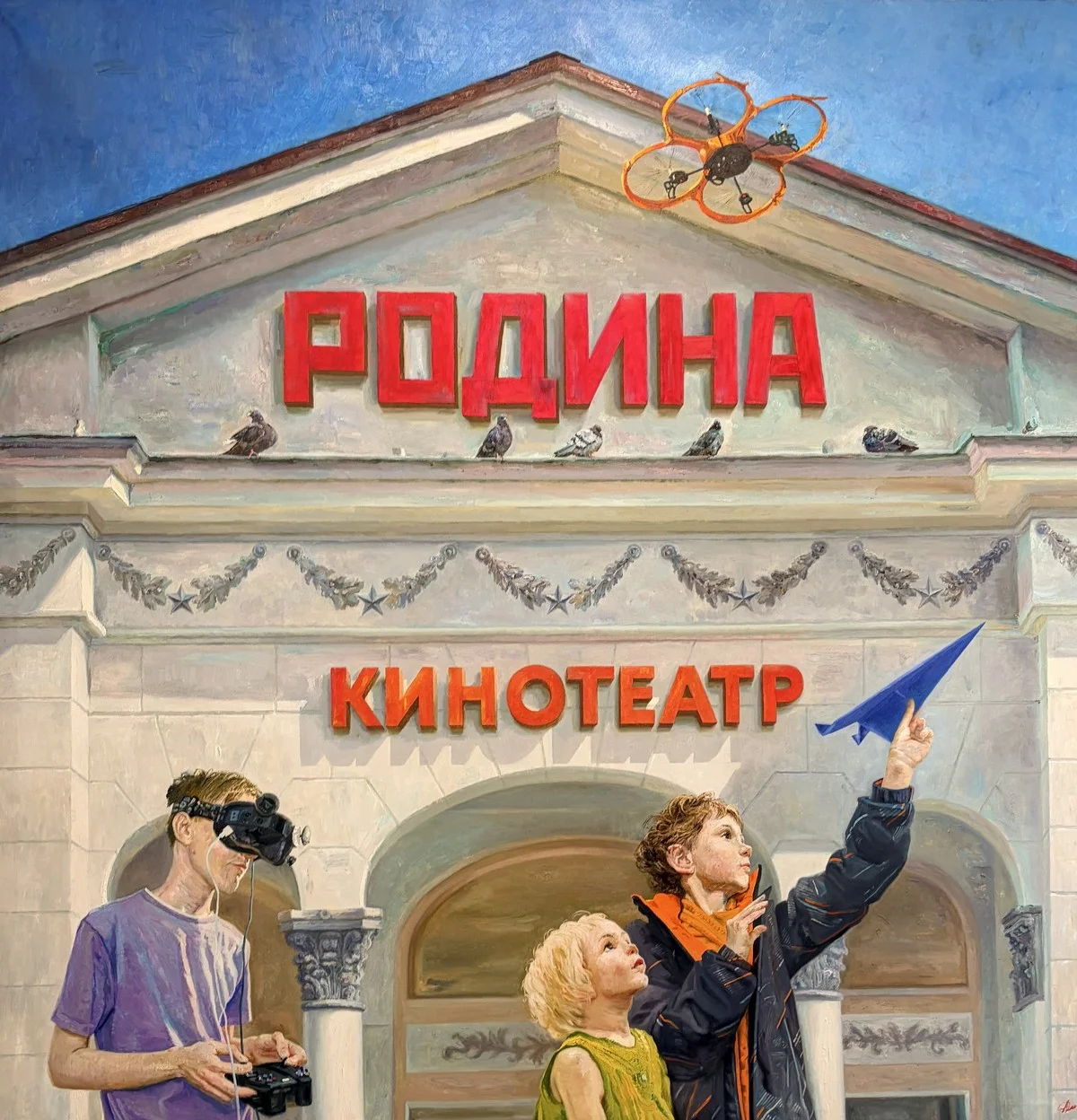 Братья Дмитренко «Родина».