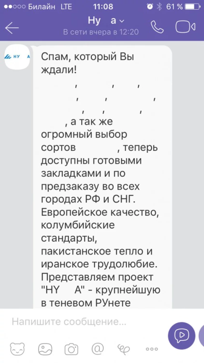 Борьба со спамом. М. Спам сообщений в чате. Спам сообщений в чате. П.
